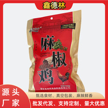 跨境椒麻鸡整只河北特产手撕麻椒鸡700g 即食熟食真空烧鸡花椒鸡