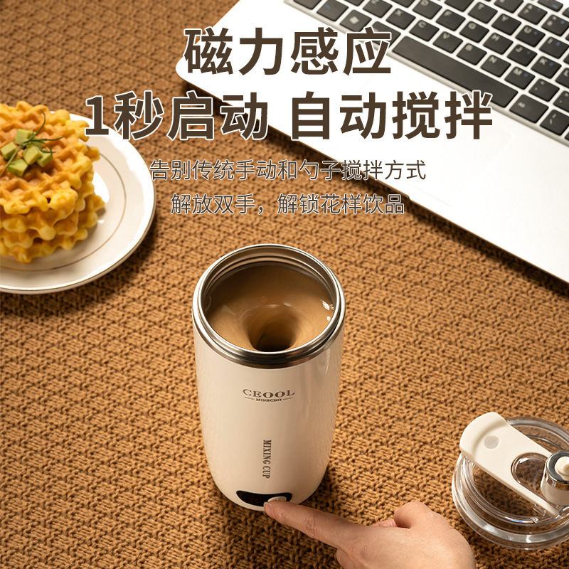 全自動コーヒー攪拌カップ 磁気回転式電動コーヒーカップ オフィス向け高級ミニミルクミキサー|undefined