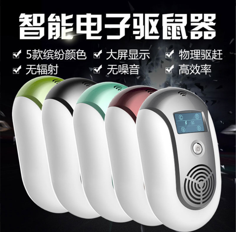 超音波蚊駆除器ネズミ駆除器電子新製品ネズミ駆除器家庭用ネズミ捕獲器電気猫ネズミ駆除器|undefined