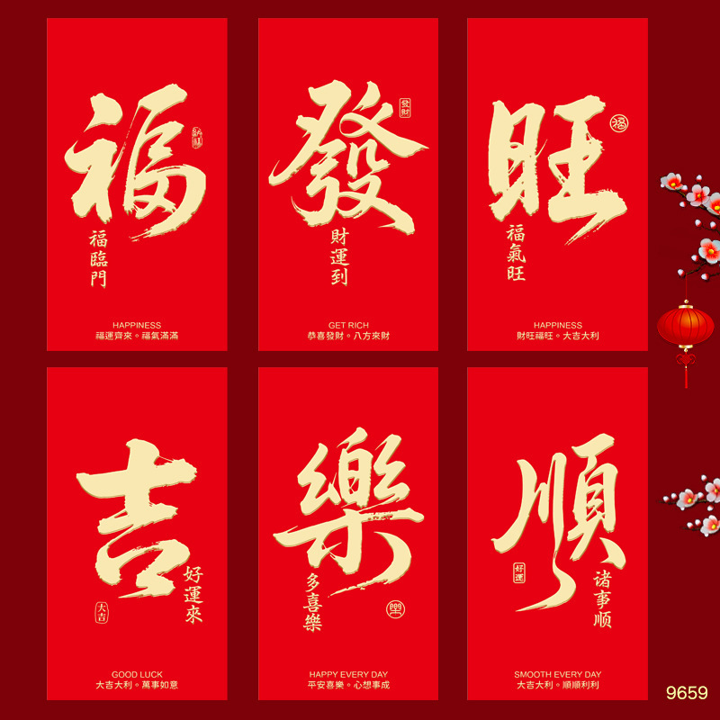 2026新款马年红包卡通马生肖可爱创意春节利是封过新年红包袋批发|undefined