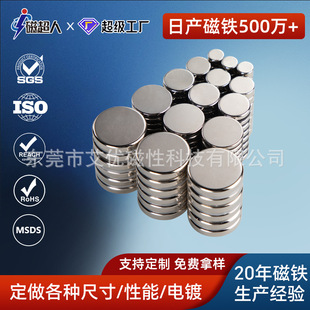 Factory Direct Sales Ndfeb Strong Magnet Diameter 2-30mm Round Magnet Small Disc Strong Magnet Strong Magnet Sheet