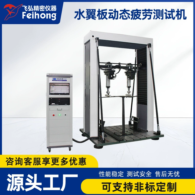 Amazon Углеродного волокна Электрический водяного крыла доска для серфинга динамическое оборудование испытательная машина водное крыло динамическая испытательная машина для усталости