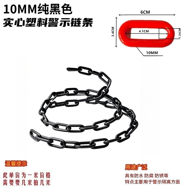 Cadena de advertencia de tráfico de plástico cadena de advertencia construcción de aislamiento de seguridad cadena de conexión cadena de protección sitio de construcción