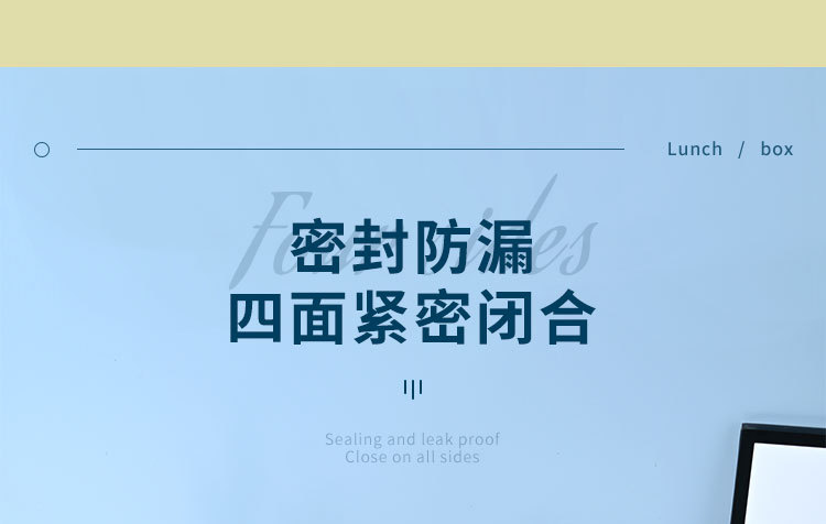 学生午餐盒