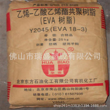 北京有機EVA-18-3 透明 管材級 發泡 薄膜級 農用膜 溫室大棚膜
