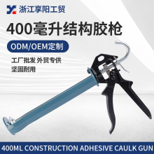胶枪批发旋转胶枪 400毫升结构胶枪硅胶枪省力打胶枪玻璃胶枪工厂
