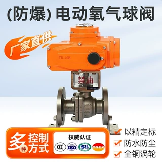 防爆电动氧气球阀YQ941F不锈钢法兰氩气氮气氧气专用禁油脱脂球阀