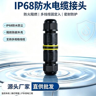 M16ֱͨ������ȼ��ˮ�Ӿ��� �i�ݽzʽ������ӷ��m���|�B����IP67