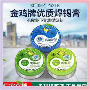 ✅ Factory Direct Sales Brand Flux Rosin Lead-Free Low Temperature Solder Paste Daqiao Brand Flux Paste