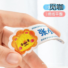 名字贴幼儿园姓名贴刺绣布贴可缝儿童衣服标签校服防水防撕缝制款