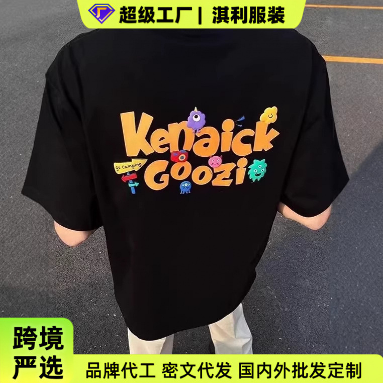 2026 Summer Short-Sleeved Men's T-Shirt Casual Retro Letter Print Loose and Versatile Trendy Fashion Brand Top T-Shirt 2026 Summer Short-Sleeved Men's T-Shirt Casual Retro Letter Print Loose and Versatile Trendy Fashion Brand Top T-Shirt