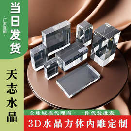 k9人造水晶玻璃正方体长方块可定做各种规格底座可内雕LOGO白胚料
