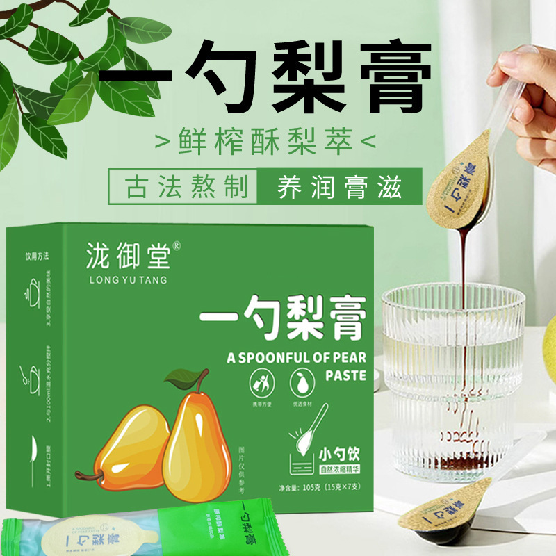 秋梨膏枇杷秋梨膏梨膏糖现货批发勺子膏工厂货源纯梨膏一勺梨膏