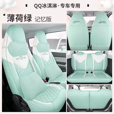 Modelə uyğun (Original) oturacaq örtükləri — Surrounding Car Seat Cover New - mint-green-memory-foam-version-note-the-model-year