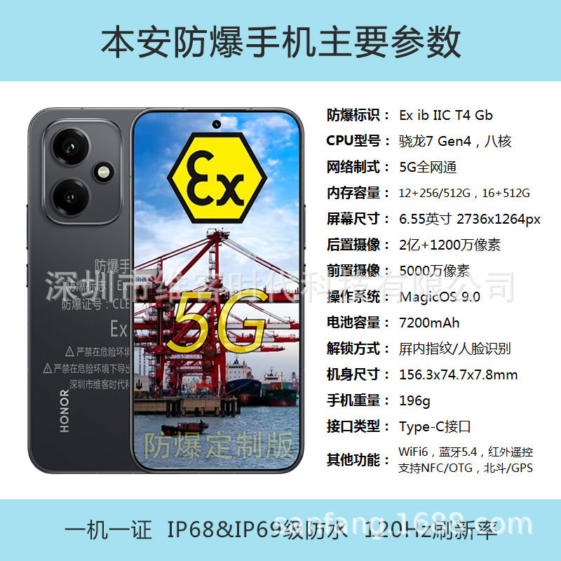 荣i耀400防爆智能手机石油工业CT4化工天然气2亿像素红外NFC巡检