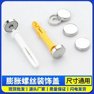 膨胀螺丝盖装饰盖帽铁帽亮光螺丝遮丑盖亚克力广告钉玻璃固定镜钉