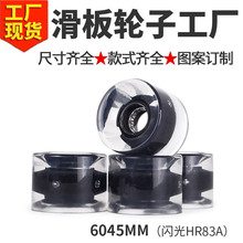 6045滑板双翘闪光轮漂移板长板陆地冲浪板鱼板四色轮轮子厂家直销
