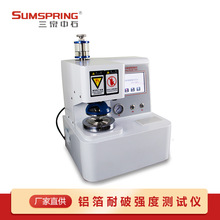 数显耐破度试验仪 铝箔耐破度测试 自动型耐破强度试验机 配件