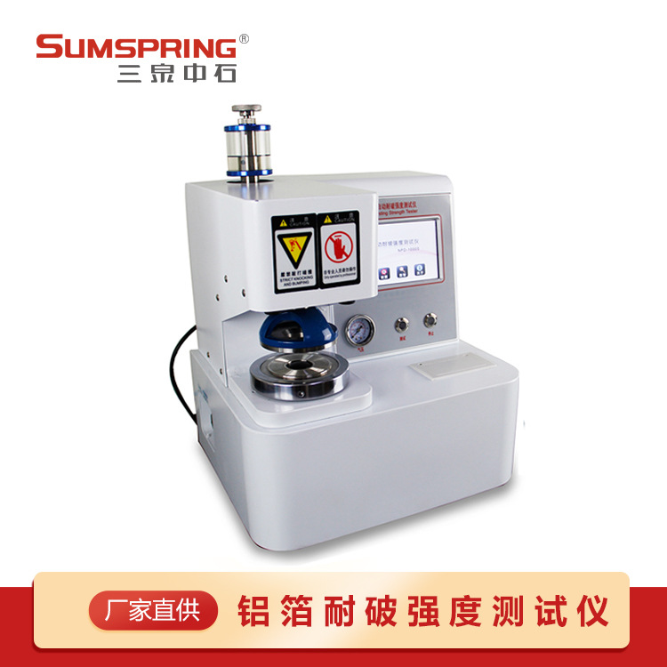 数显耐破度试验仪 铝箔耐破度测试 自动型耐破强度试验机 配件