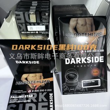 ������ˮ����� ���_˹�M��Darksideˮ���� 100�˺���ˮ��ζ����