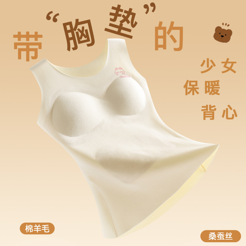 女童发育期保暖背心初高中学生羊绒蚕丝护肚马甲儿童少女内衣文胸|undefined