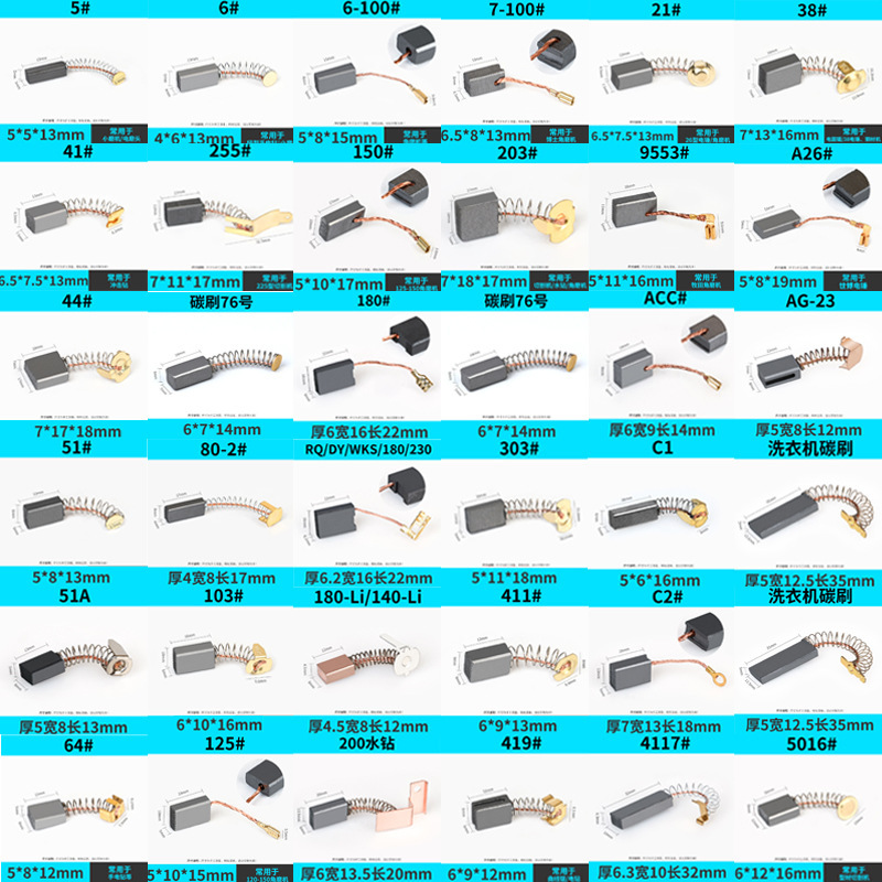 送料無料カーボンブラシさまざまなモデル電動工具 DC モーターアングルグラインダーカーボンブラシアクセサリー電動ハンマーハンドドリルカーボンブラシ|undefined