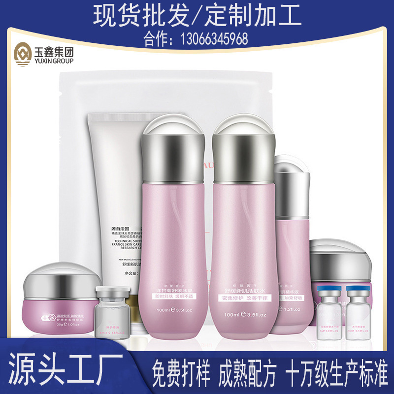 补水套装 寡肽修护美容院套盒美容院面部护理护肤套装化妆品