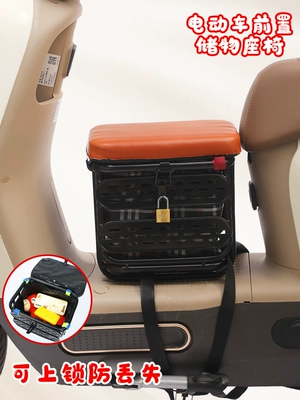 for Electric Vehicles, the Front Storage Box, Electric car child seat