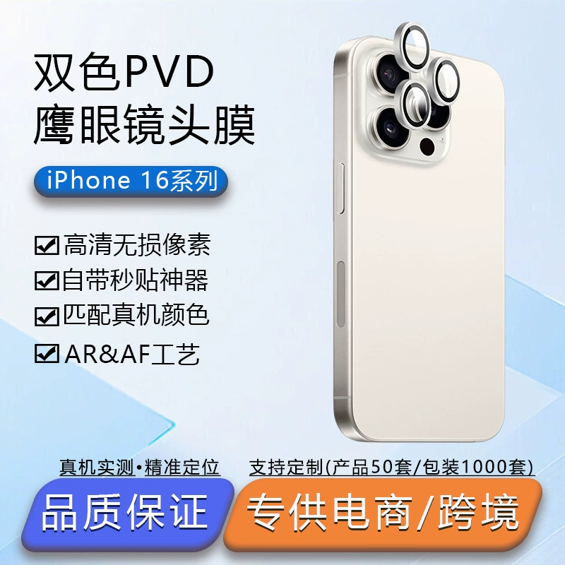 Apple, iPhone17, взрывозащищённый металл линза, 17ProMax