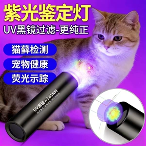 Purple Light Flashlight 65 Uv Lamp for Banknote Detection, Wood's Lamp for Cat Eye Disease, Jade Blue Light Identification and Detection Lamp, Anti-Counterfeiting