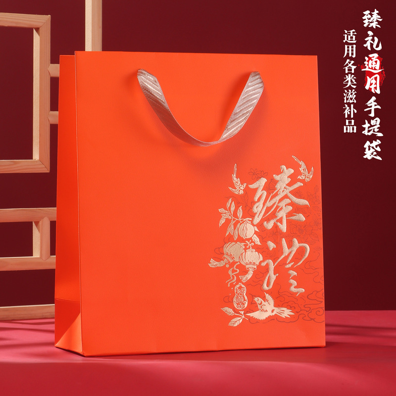 Premium Universal Tote Bag, Orange and Red Gift Bag, for Supplements, Fish Maw, Bird's Nest, Mushrooms, and Dried Goods, Hand-Held Gift Paper Bag Premium Universal Tote Bag, Orange and Red Gift Bag, for Supplements, Fish Maw, Bird's Nest, Mushrooms, and Dried Goods, Hand-Held Gift Paper Bag