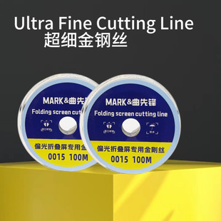 Extra Fine Diamond Wire Mobile Phone Repair Lcd Screen Separation Line Curved Screen Polarized Separation Cutting Line Gold Steel Wire