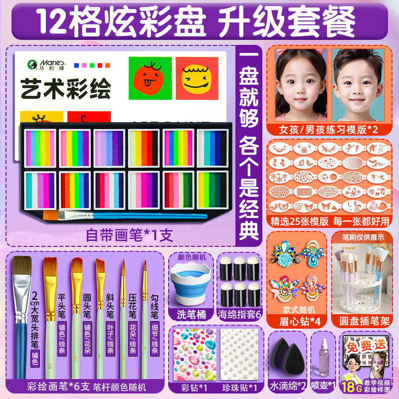 Herramientas de pintura facial para niños Maquillaje facial de escenario Juego de pintura corporal soluble en agua Pasta de pintura