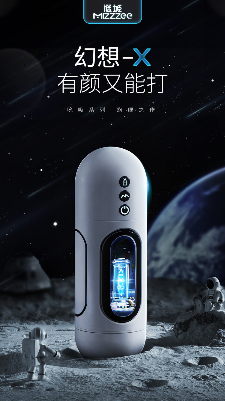 Mystery Fantasy Aircraft Cup Male Masturbator with Vibrating, Sucking, Sound and Telescopic Functions — detail image 11