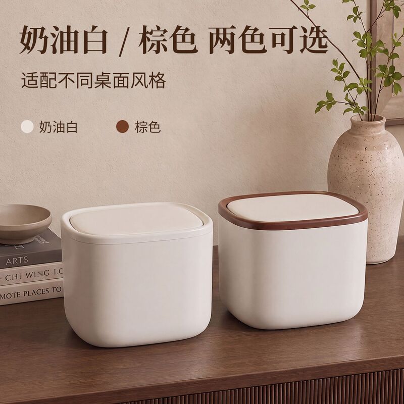 Desktop push-open lid small trash bin, large opening, suitable for office desk, bedside table, coffee table, stylish and simple, with lid Desktop push-open lid small trash bin, large opening, suitable for office desk, bedside table, coffee table, stylish and simple, with lid