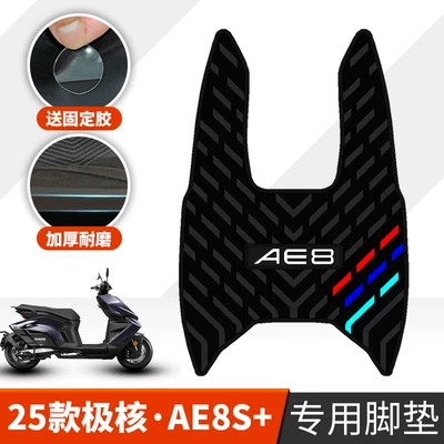 Jihoo Ae8S+ Elektrikli Skuter üçün Qalınlaşdırılmış Pedal Altlığı Ae8S+My25 Rezin Ayaqaltı