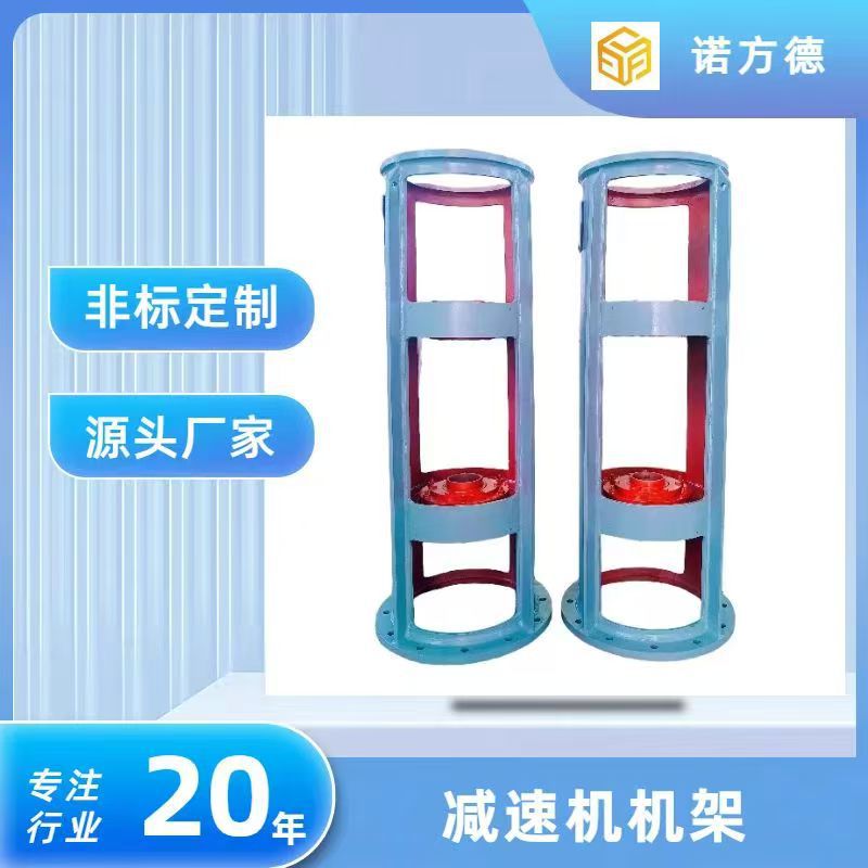 减速机机架 SJ120双支点机架含联轴器 钢制或铸铁材质 源头工厂