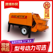 源头厂家大型混凝土地泵细石上料机二次构造浇筑拖泵混凝土输送泵