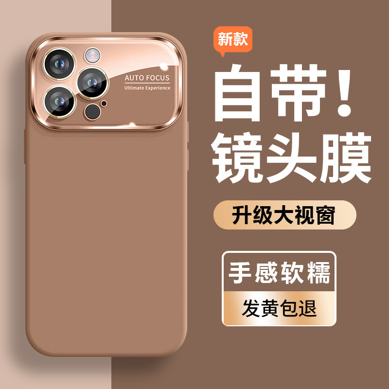 【秒变17】液态硅胶适用苹果16promax手机壳新款iphone15高级感全包镜头14情侣13pro纯色简约12防摔PM情侣|undefined