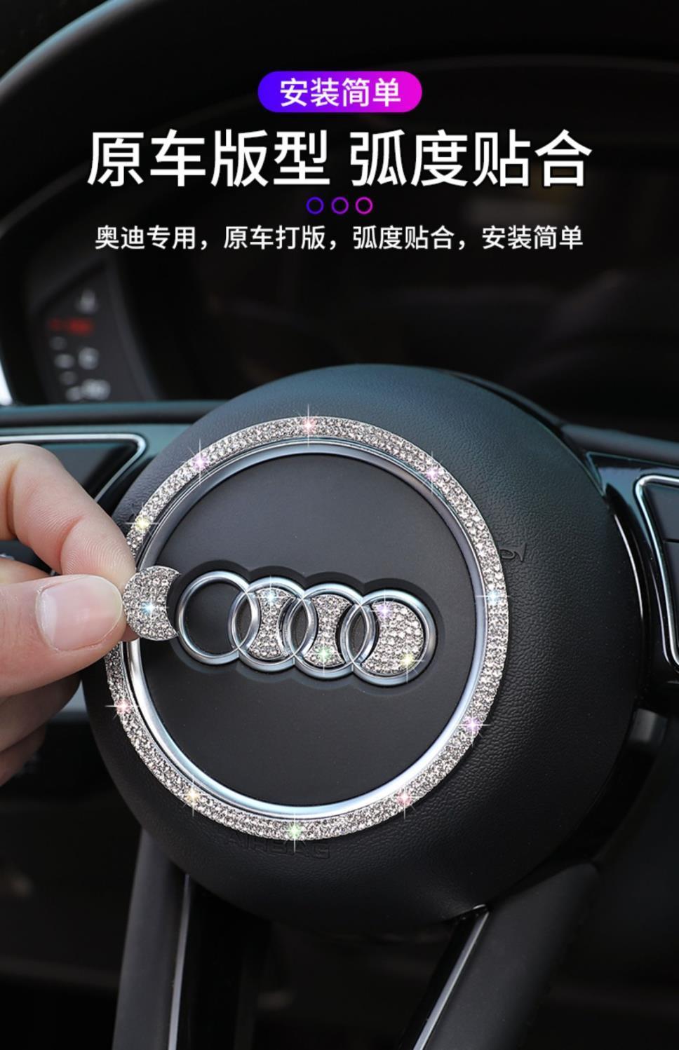 Suitable for Audi steering wheel labeling A3 Q5L TTS A5 A4 steering wheel logo decorative ring car logo interior sticker