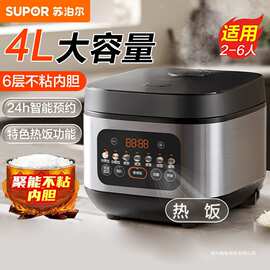 苏泊尔电饭煲电饭锅多功能煮饭锅煮粥锅快煮饭杂粮饭SF40FC0156