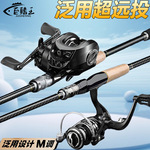 路亚竿套装钓鱼竿M调黑鱼鲈鱼马口鳜鱼枪柄直柄纺车轮水滴轮批发