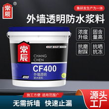 透明防水胶外墙窗台卫生间免砸砖防水补漏材料屋顶防漏涂料