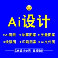 AI дизайн логотипа дизайн векторных изображений срезать плакат дизайн логотипа вывеска оригинальная дизайнерская компания