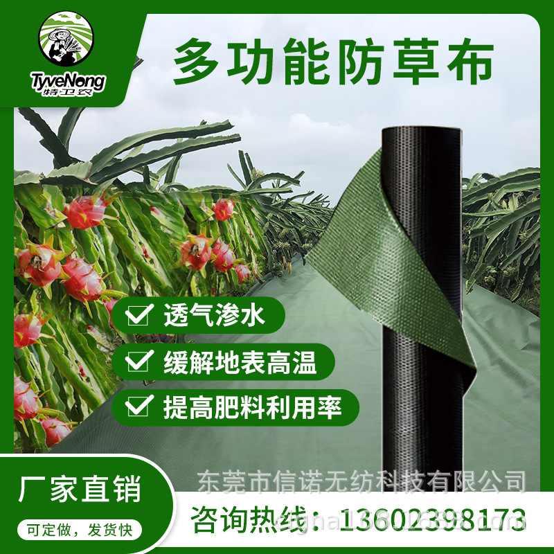 防草布批发农用火龙果园除草布大棚蔬菜遮草膜透气保湿抑杂草地布