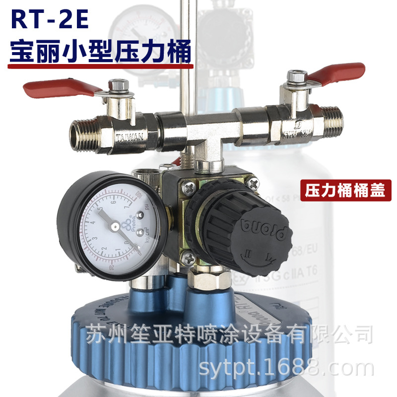 proną�屦��RT-2EС�ͷ���ѹ��Ͱ����Ϳ�ϱ�Я�͸����Ͻ���Ϳ��