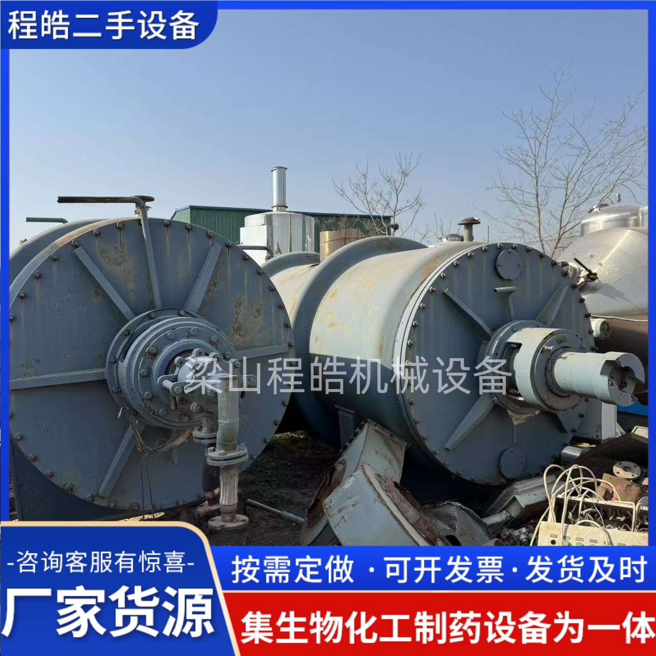 农药中间体耙式真空干燥机 医药中间体烘干设备 浆状物料烘干设备