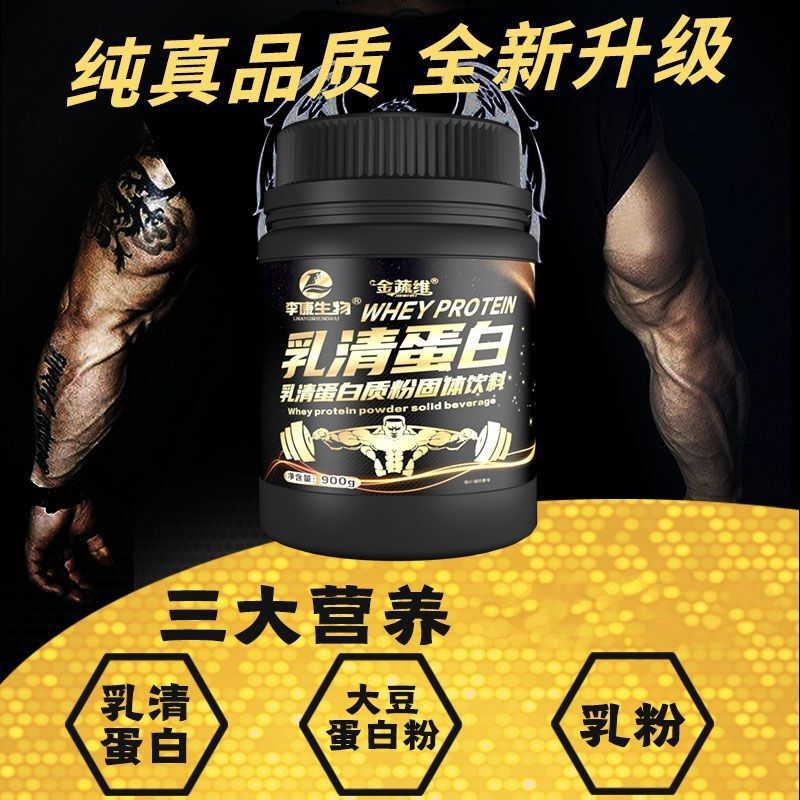 Whey Protein Powder High Protein Powder Muscle Building Protein Muscle Fitness Fitness Nutrition Supplement Li Kang Bio