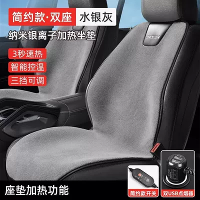 Multi-function pad: winter single seat car - gray-two-seater-heated-12v-power-outlet-timer