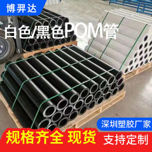 ���a�S��ِ䓹ܺ�ɫ�ۼ�ȩ�����⏽30-530mm��ɫPOM�ܿ���